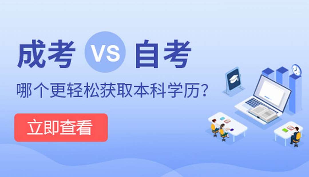 2021自考文憑最快多久拿到,哪個(gè)教育機(jī)構(gòu)比較正規(guī)