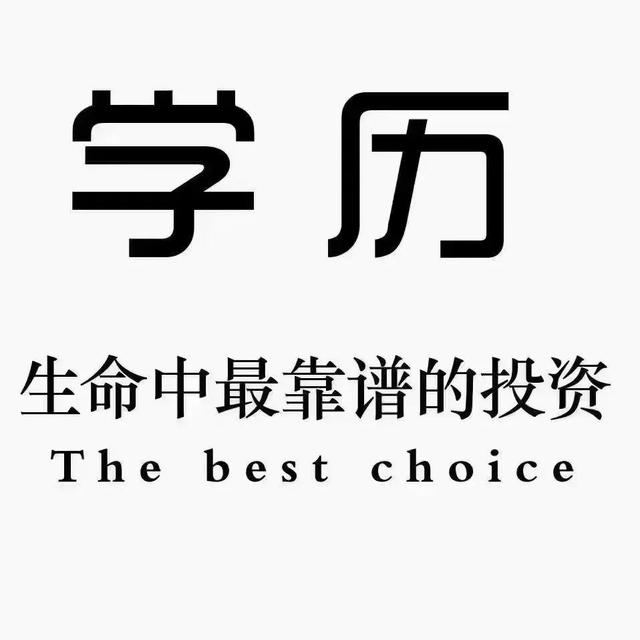 2021大專畢業(yè)還需要提升學(xué)歷嗎？工作后還有提升學(xué)歷的必要嗎？